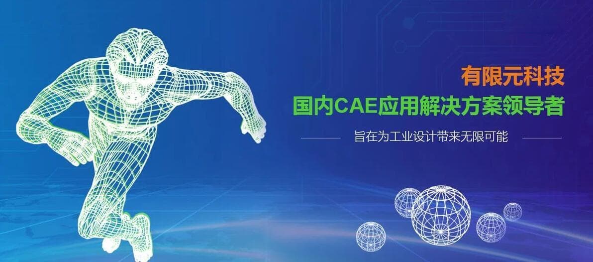 CAE仿真中如何设定模型边界条件和载荷？看完你就懂了！