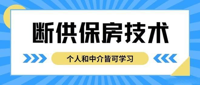 房贷还不上怎么办？逾期无力还款最佳处理方法