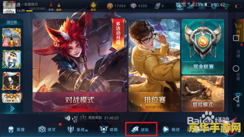 王者荣耀战队组建全攻略：从命名到群聊，一步步打造无敌战队