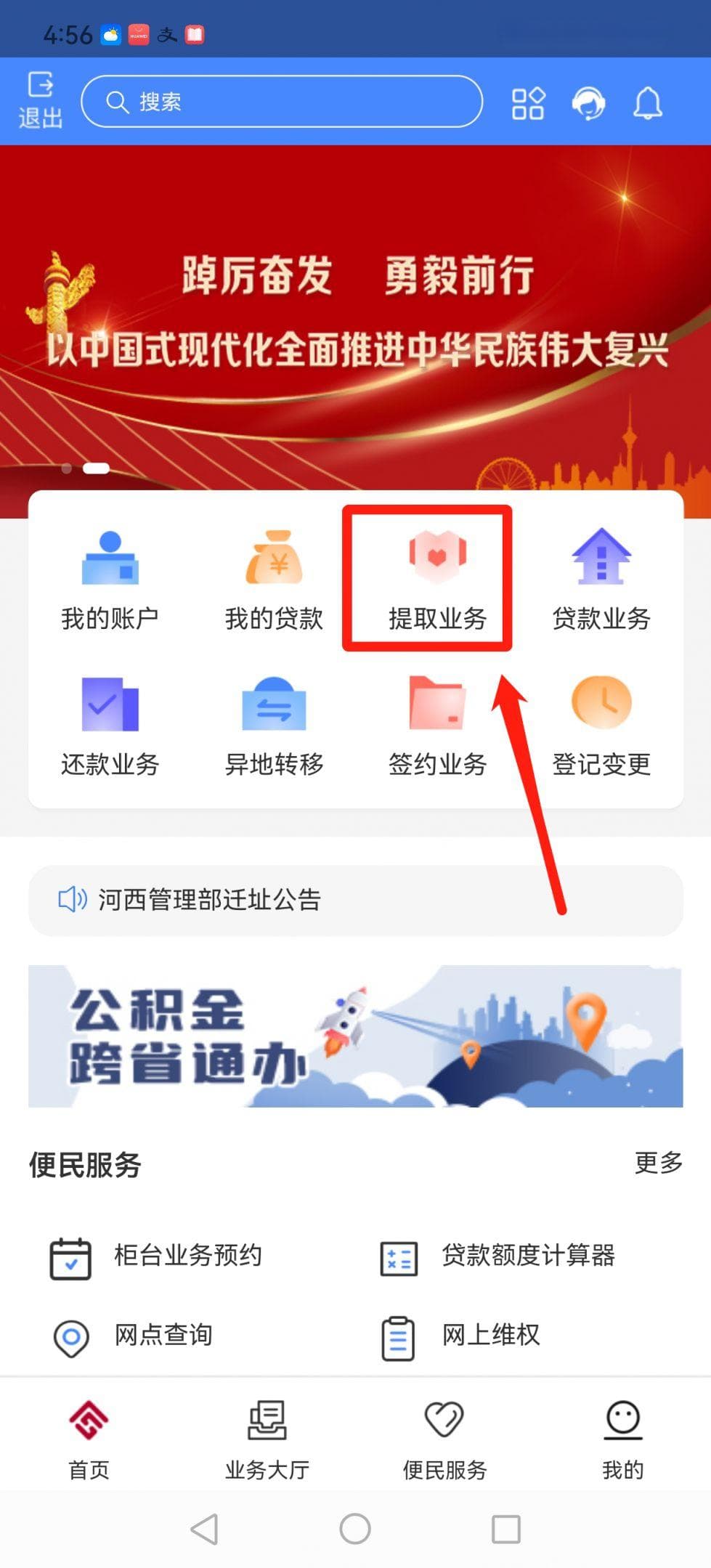 天津市公积金提取条件及手续