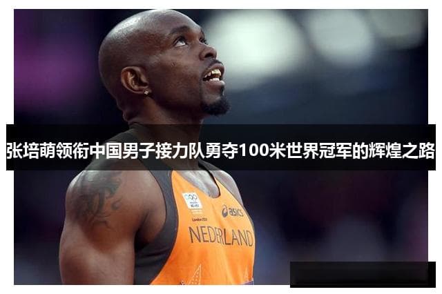 武磊逆风翻盘西甲赛场的坚持与梦想之旅