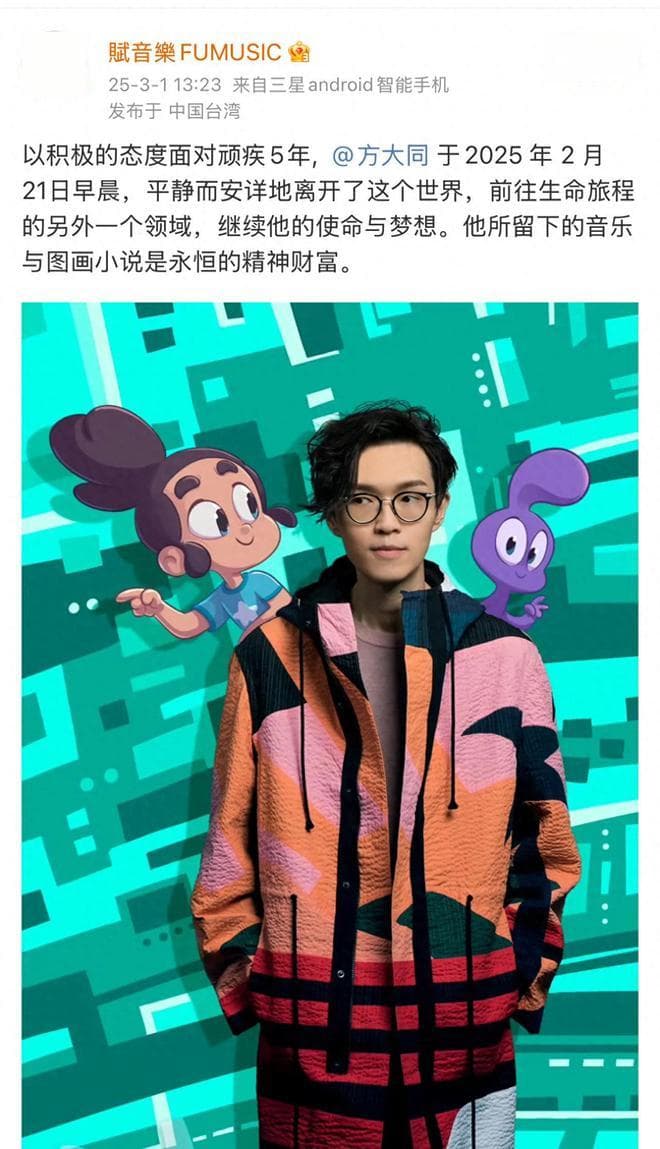 知名歌手方大同去世！生前因疾病退圈8年，离世原因或与新冠有关
