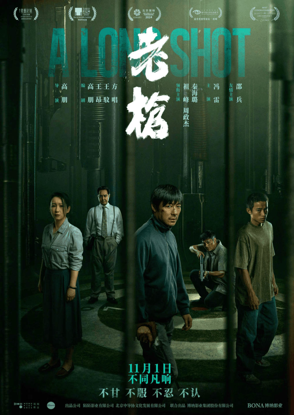 《老枪》：以“枪”为核心，一个表意完整的隐喻体系