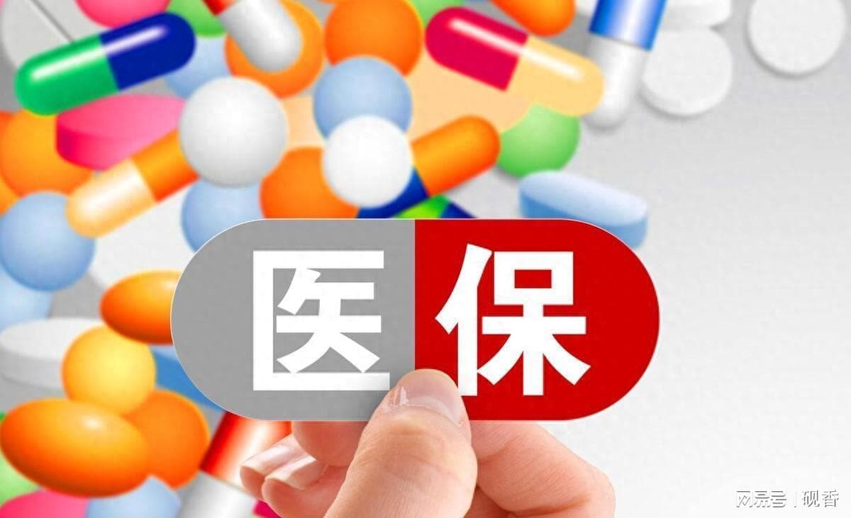 江苏13市医保缴费标准大不同：苏南最高达830元，苏北部分地区仅420元