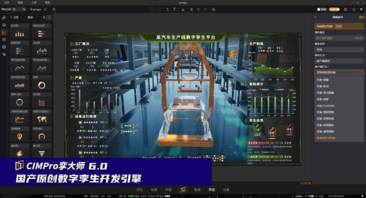 一篇文章让你读懂数字孪生
