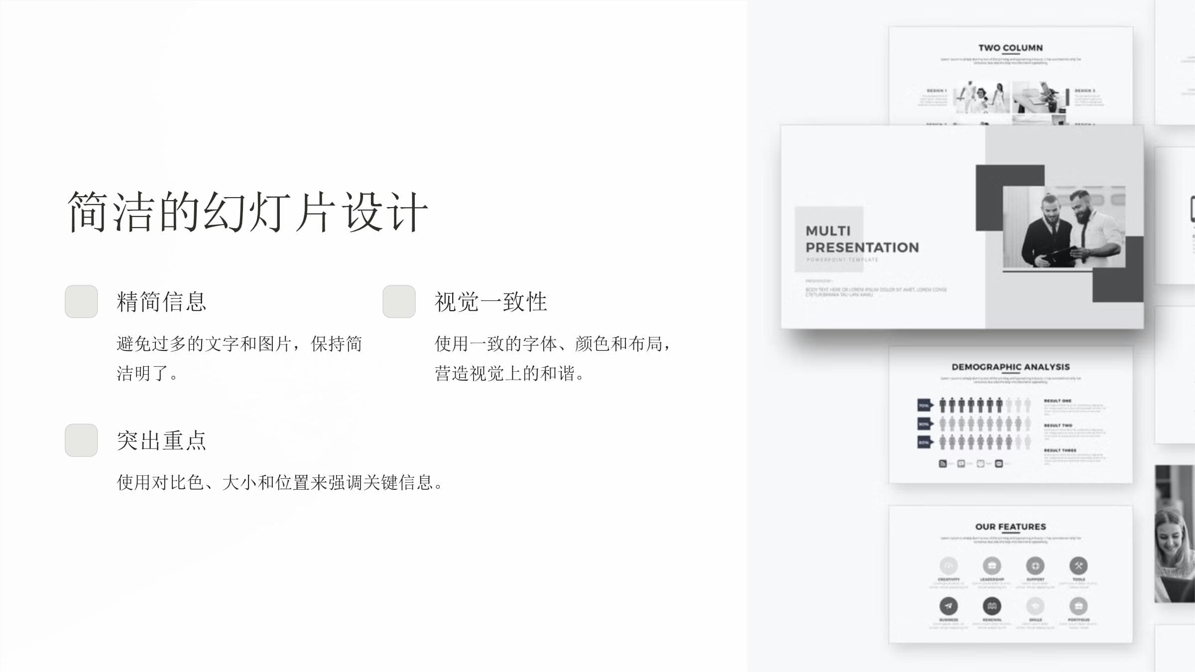 乔布斯的魔力演讲：如何打造令人难忘的演讲