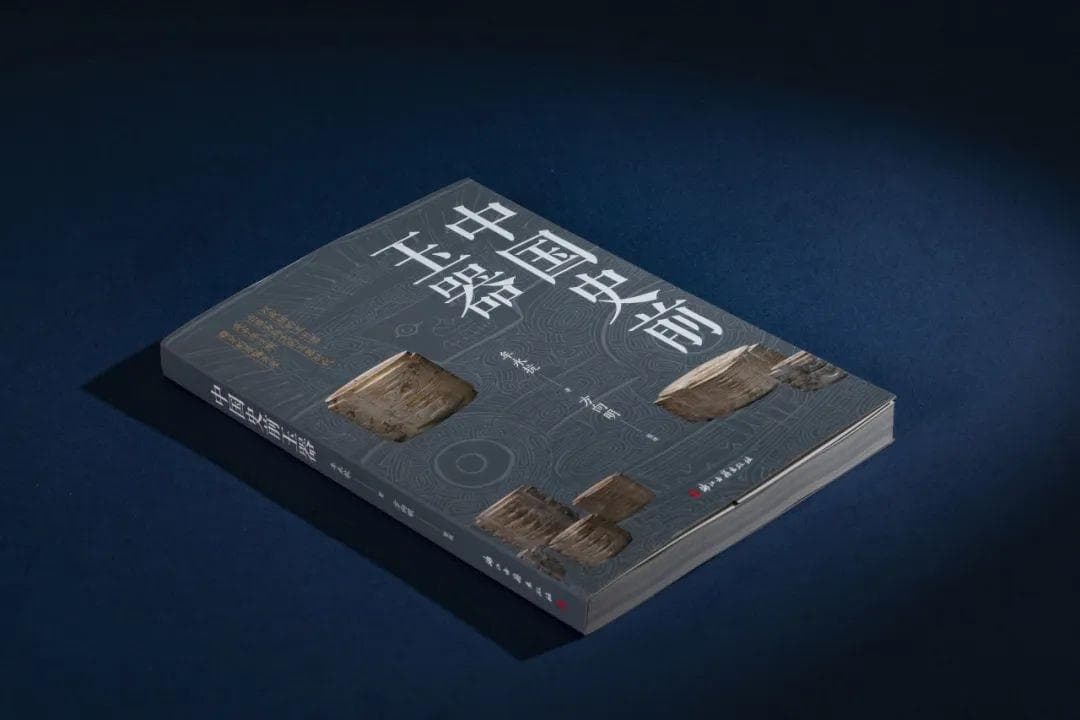 玉器时代：以神的名义建立起世俗统治