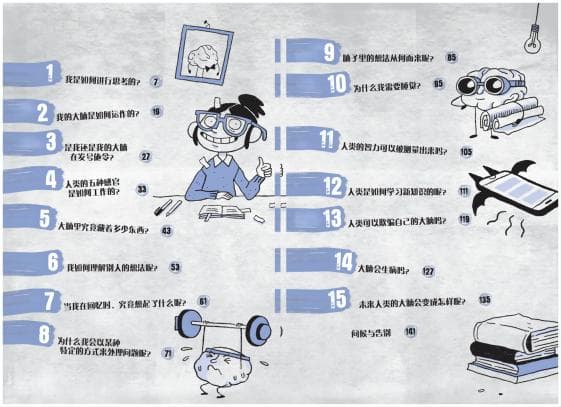 什么样的科普书才能让孩子爱不释手，一口气读完？