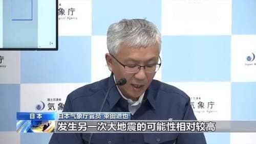 日本首发“巨大地震预警”，南海海槽地震风险加大，有多可怕？