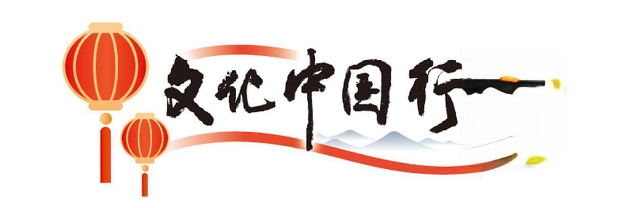 文化中国行｜春晚惊艳背后的传统文化密码，你懂了吗？
