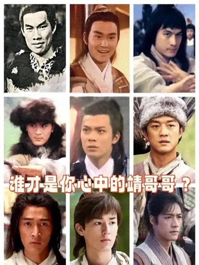 金庸迷必看！五位演员演绎的郭靖，谁最深入人心？