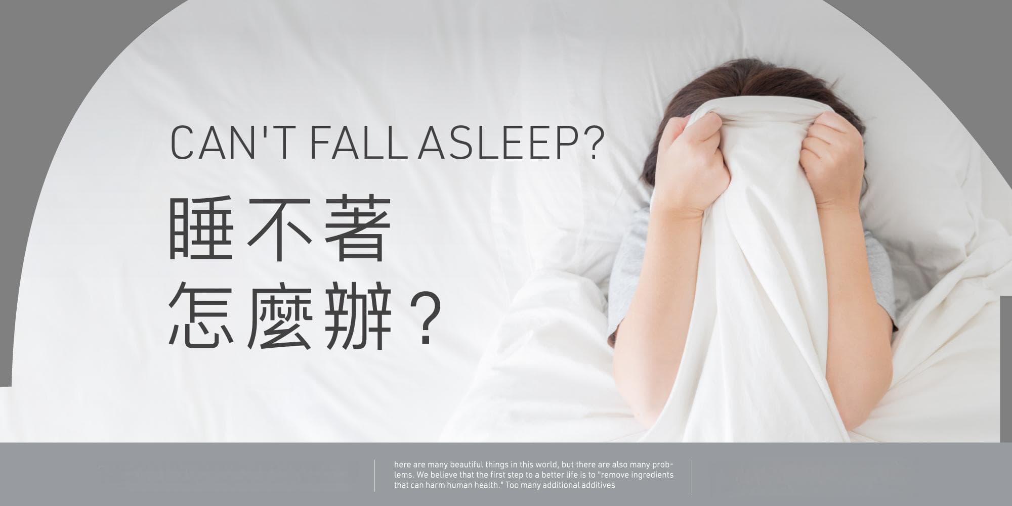 睡不著怎麼辦？盤點常見失眠原因與睡眠指南