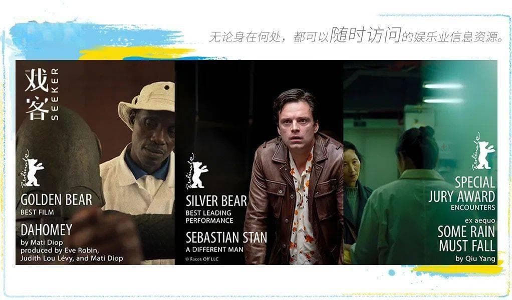 柏林电影节：纪录片再得金熊奖，多部华语影片获肯定
