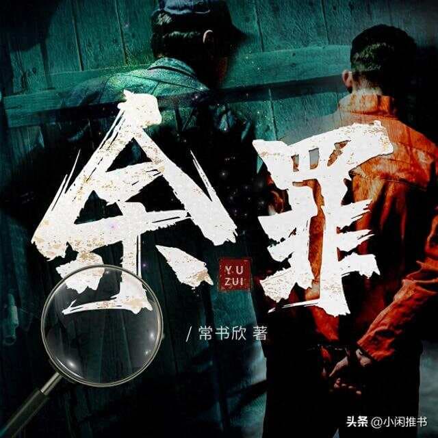 评分至少9.7，八本值得载入网文史册的极品都市小说，百看不厌