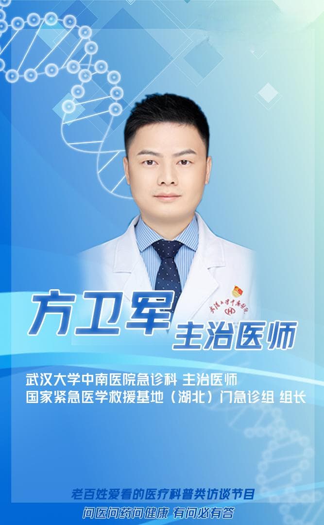 心肺复苏怎么做？急诊科医生为您解答