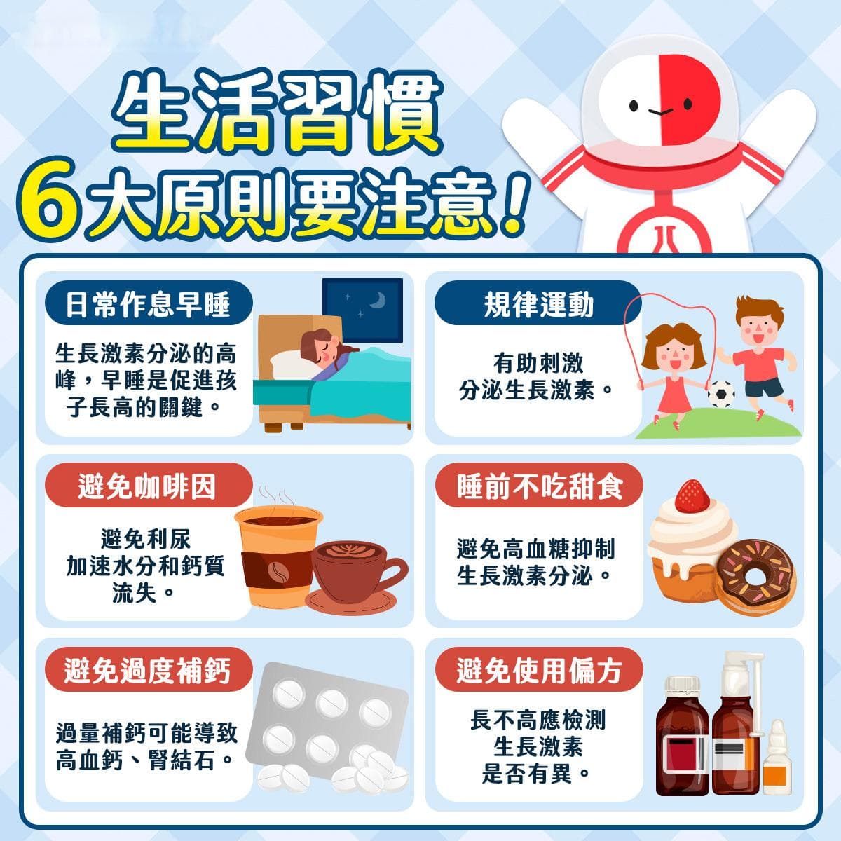 多喝牛奶就一定长高？学童补钙有妙招，帮助孩子迈向黄金成长！