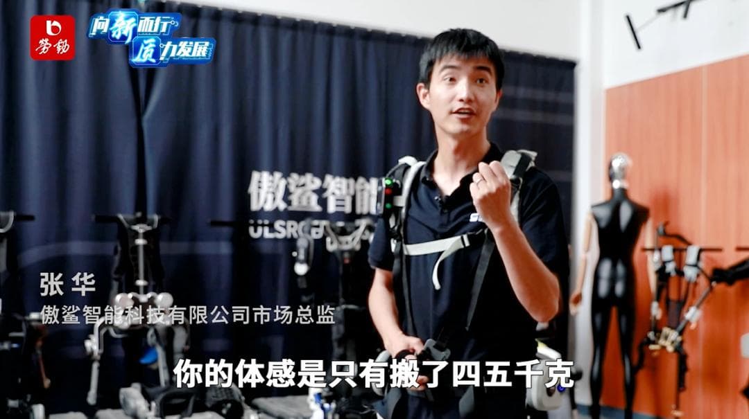 从电影走进现实！来自杨浦企业的“外骨骼机器人”可应用在这些场景