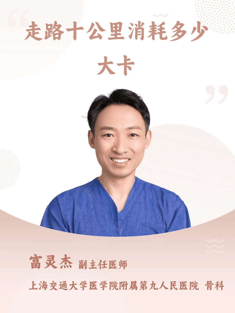 走路十公里消耗多少大卡