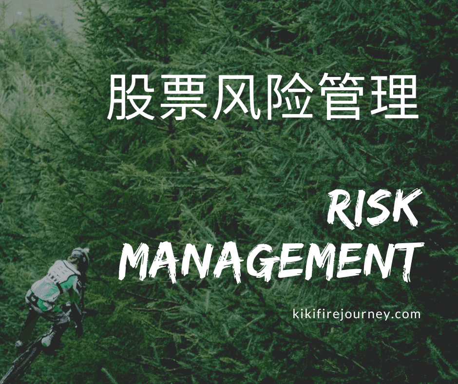 投资风险：你真的了解股票投资的风险吗？