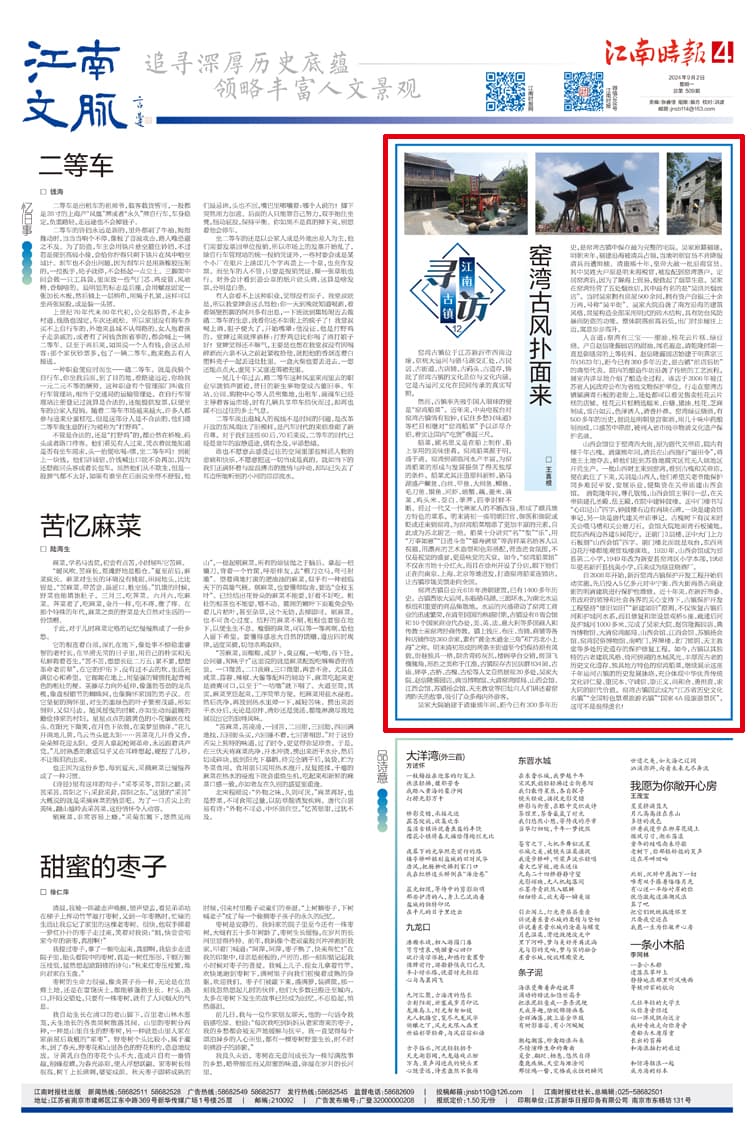 寻访江南古镇(12)|窑湾古风扑面来