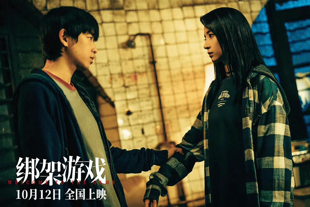 东野圭吾作品本土化改编困境：从《绑架游戏》说起