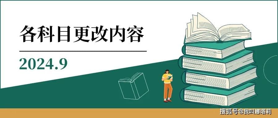 官宣！9月份新教材改革：语文、数学、英语等难度大增