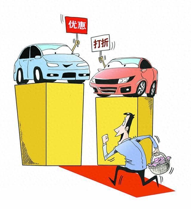 车刚买完就降价！能要求商家退款吗？