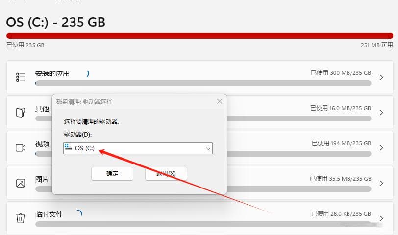 Windows系统C盘空间优化进阶：磁盘清理与Docker日志管理