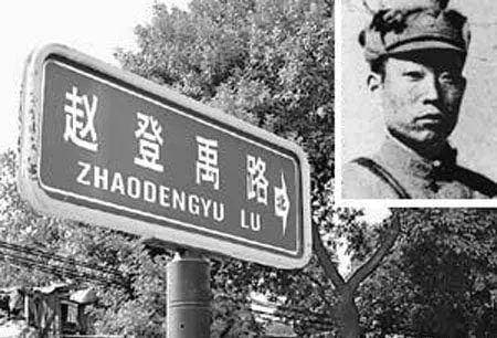 打虎将军赵登禹，赤手空拳力搏猛虎，殉国后被追赠为上将