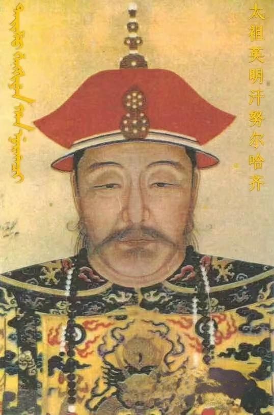 努尔哈赤姓氏考：从夹古到爱新觉罗