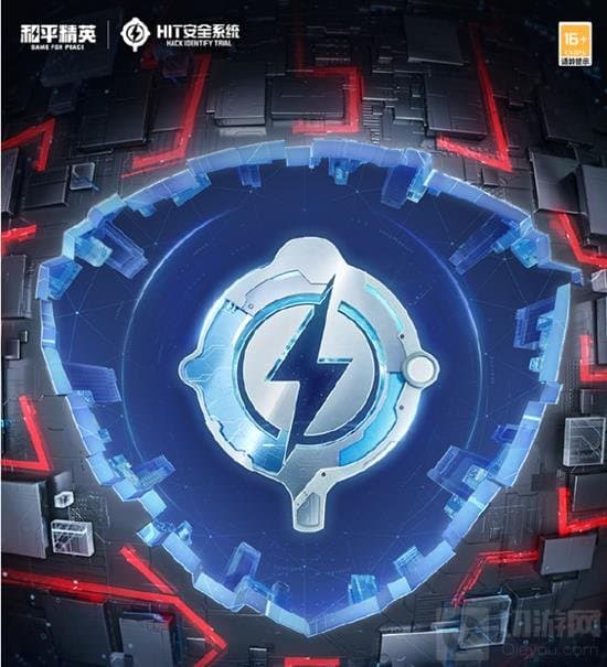 和平精英安全系统升级：开挂将导致设备与账户实名封禁