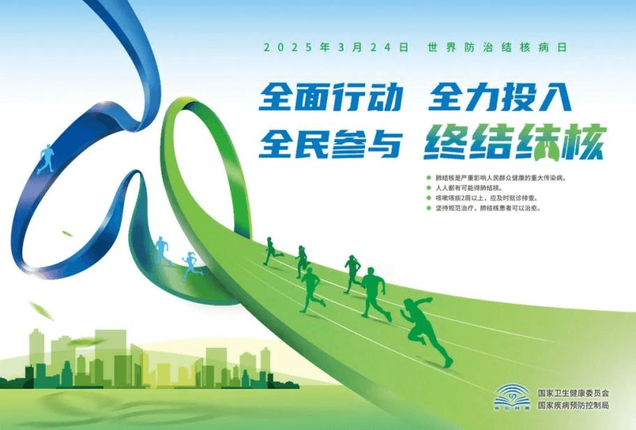 健康“医”刻 | 世界防治结核病日，这些问题你都要知道（不仅仅是传染）