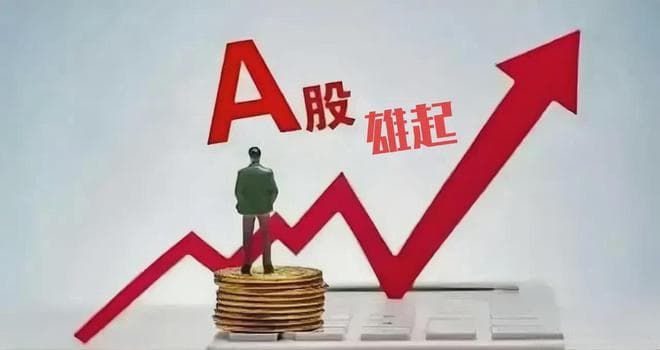 2025年A股最牛赛道前瞻：全球资本聚焦三大核心方向！