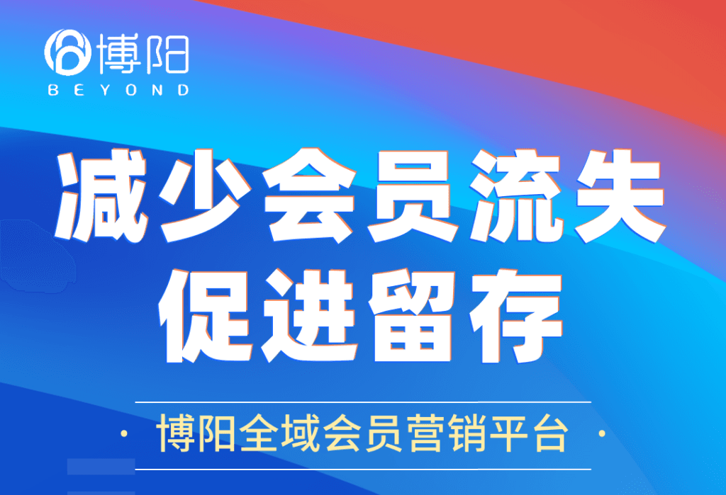 如何设计既有差别又兼顾公平的会员等级体系？