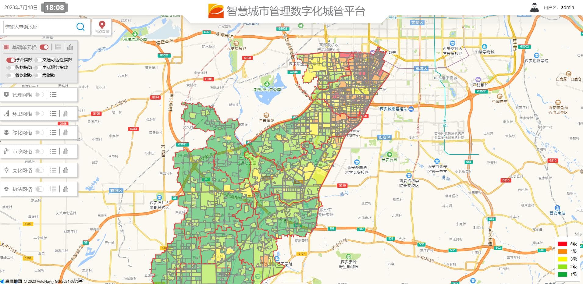 西安高新区：让城市更聪明  让生活更便利