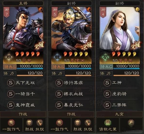 精通三国志战略版：夏侯渊武将高效运用策略与顶级战法搭配实战指南