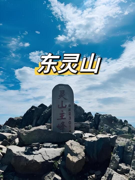 北京冬季徒步必去路线推荐：香山、白河峡谷到东灵山