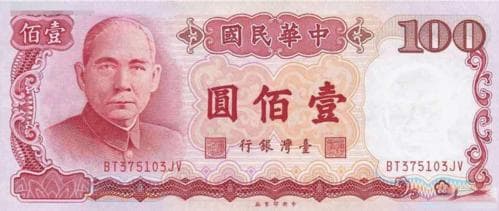 人民币和台币哪个更值钱？