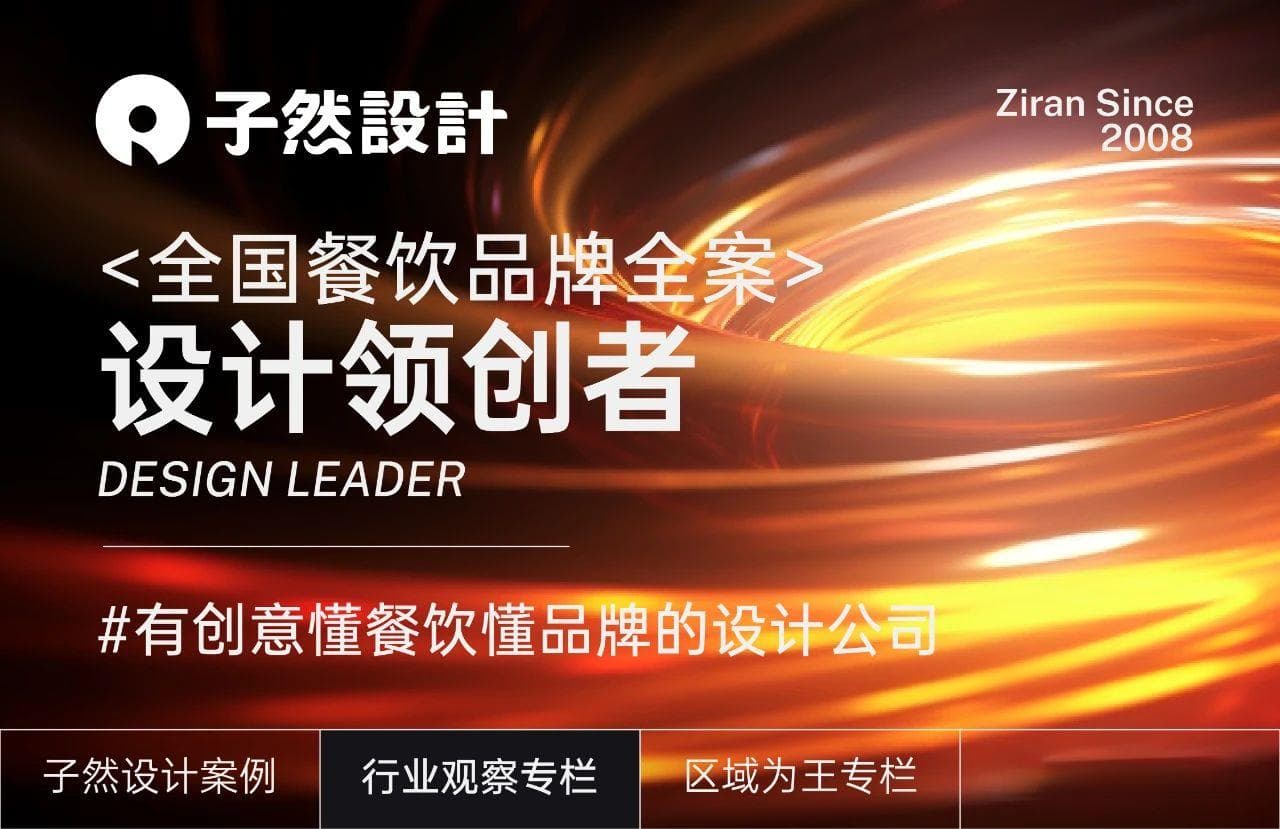 深耕安徽市场，老乡鸡的“区域为王”之路