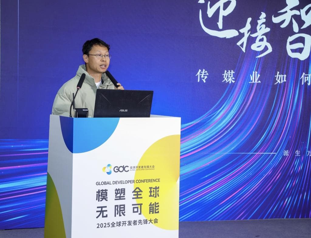 澎湃新闻CTO：迎接智媒时代，澎湃新闻如何拥抱AI浪潮