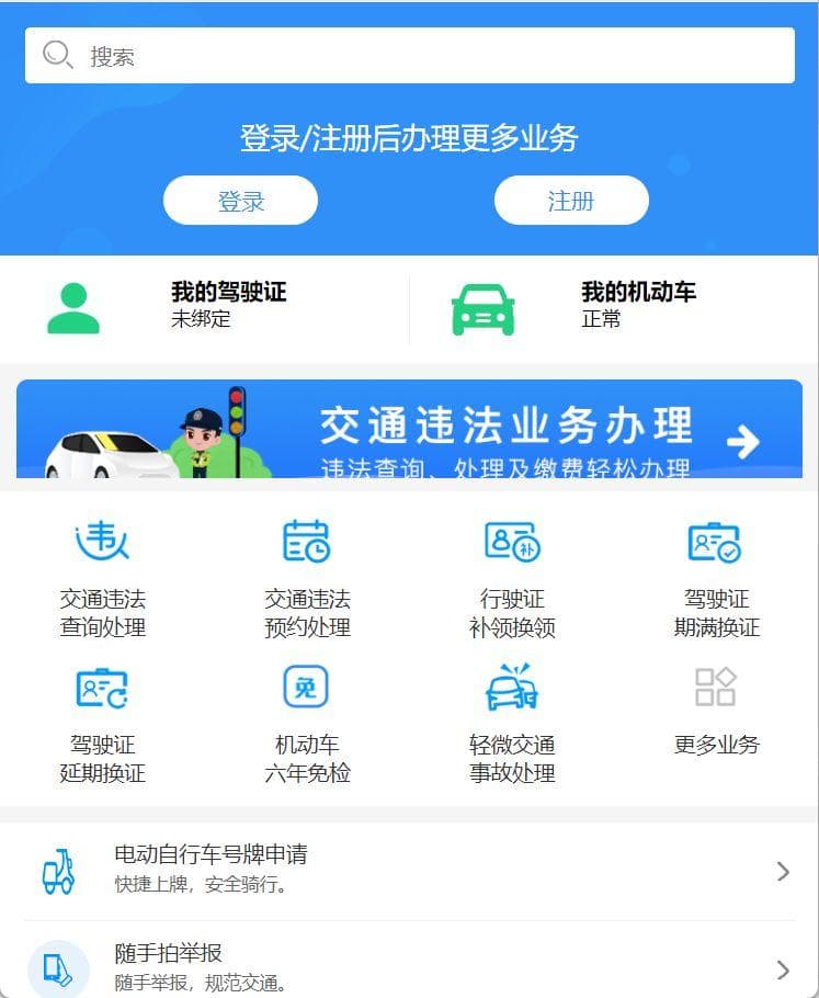 深圳车辆违章查询指南：8种可申诉情况及申诉流程详解