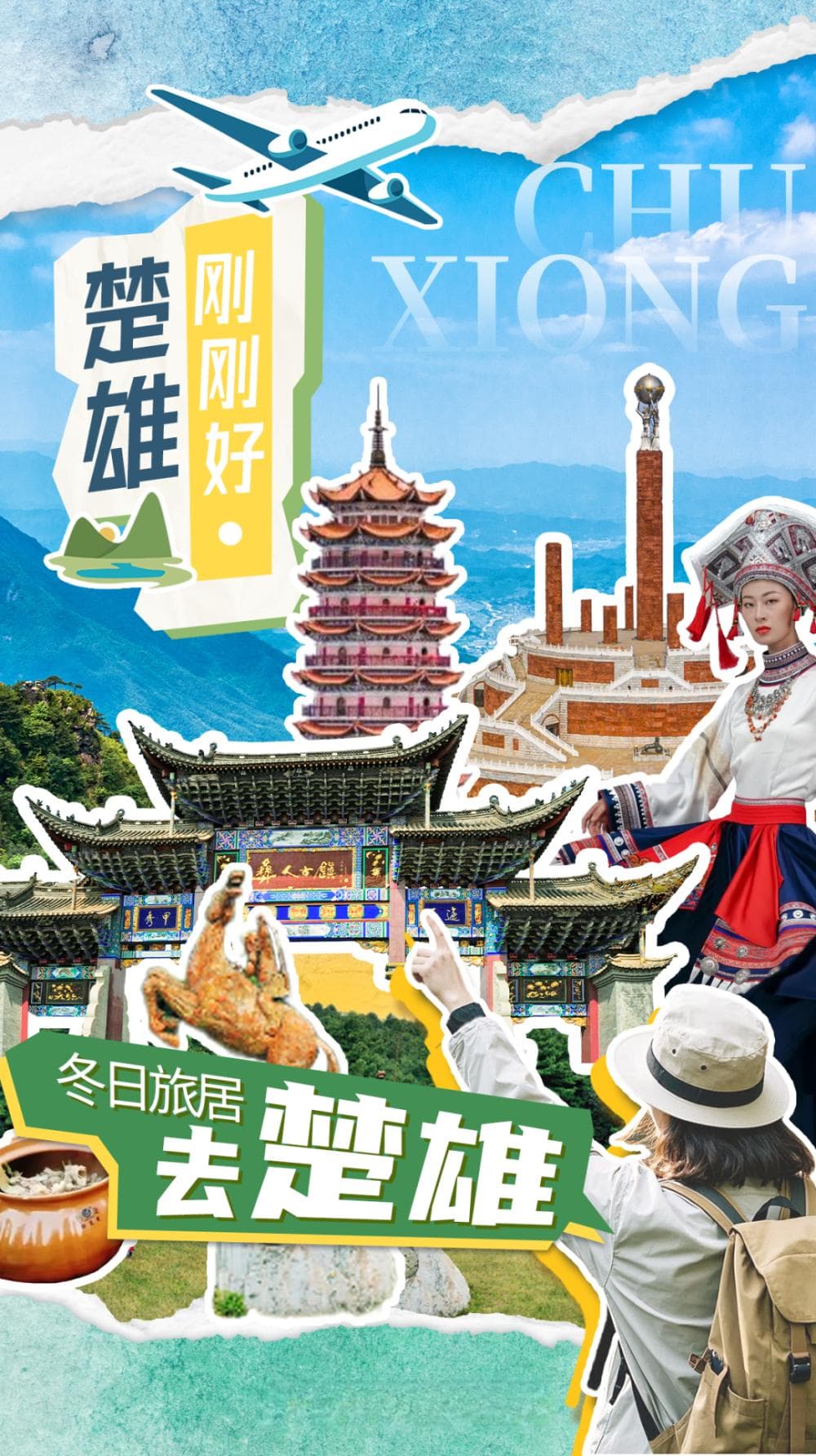楚雄刚刚好丨冬日旅居，去楚雄