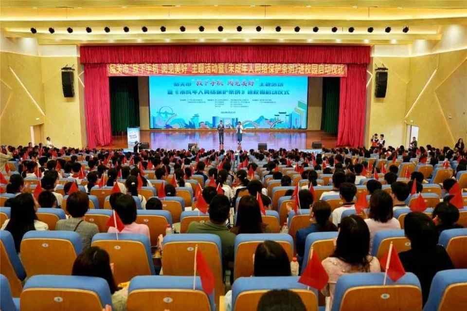 韶关武江引导青少年“放下手机”，打造家校社共育新范式