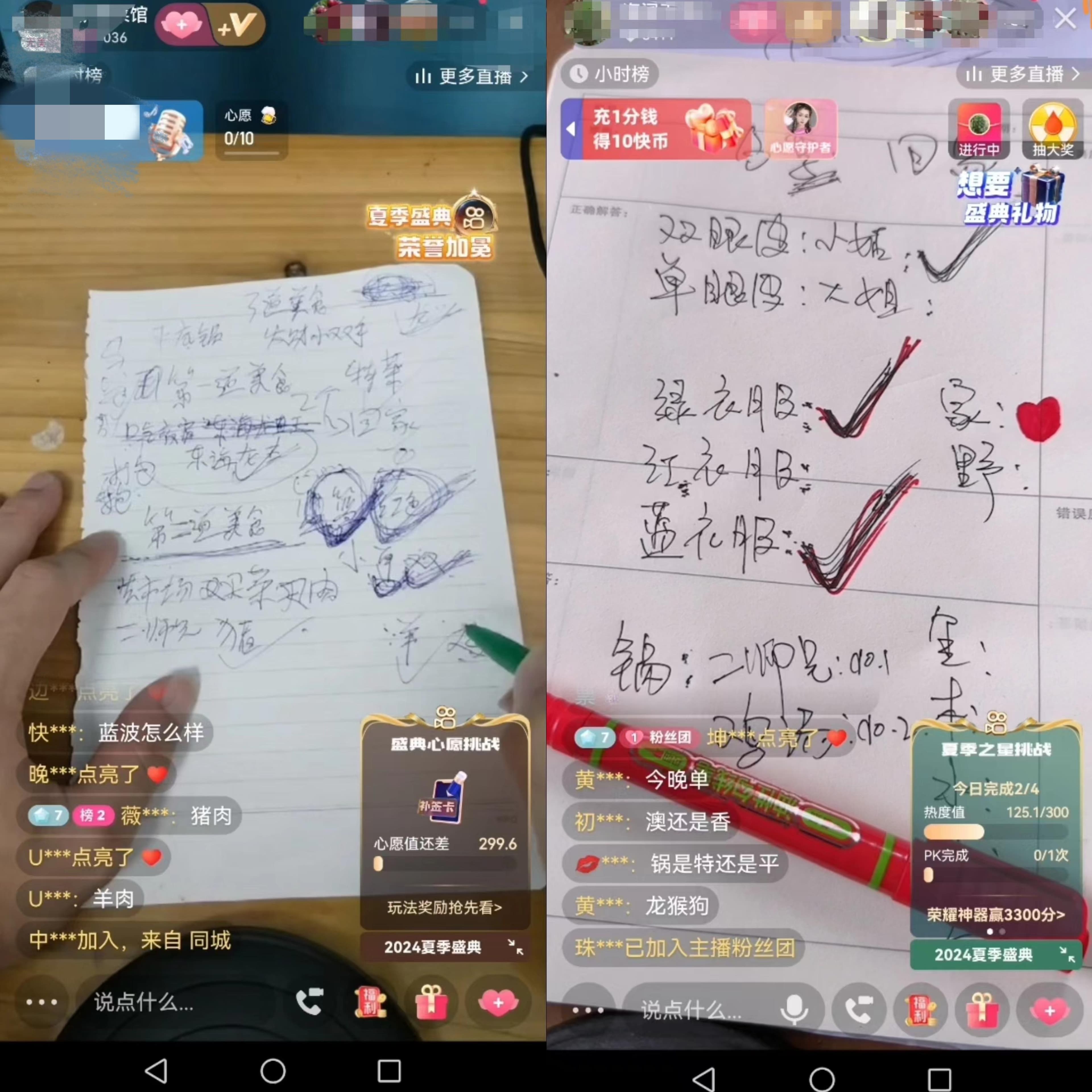 直播有偿“透码”还接受投注！短视频平台地下六合彩赌博调查
