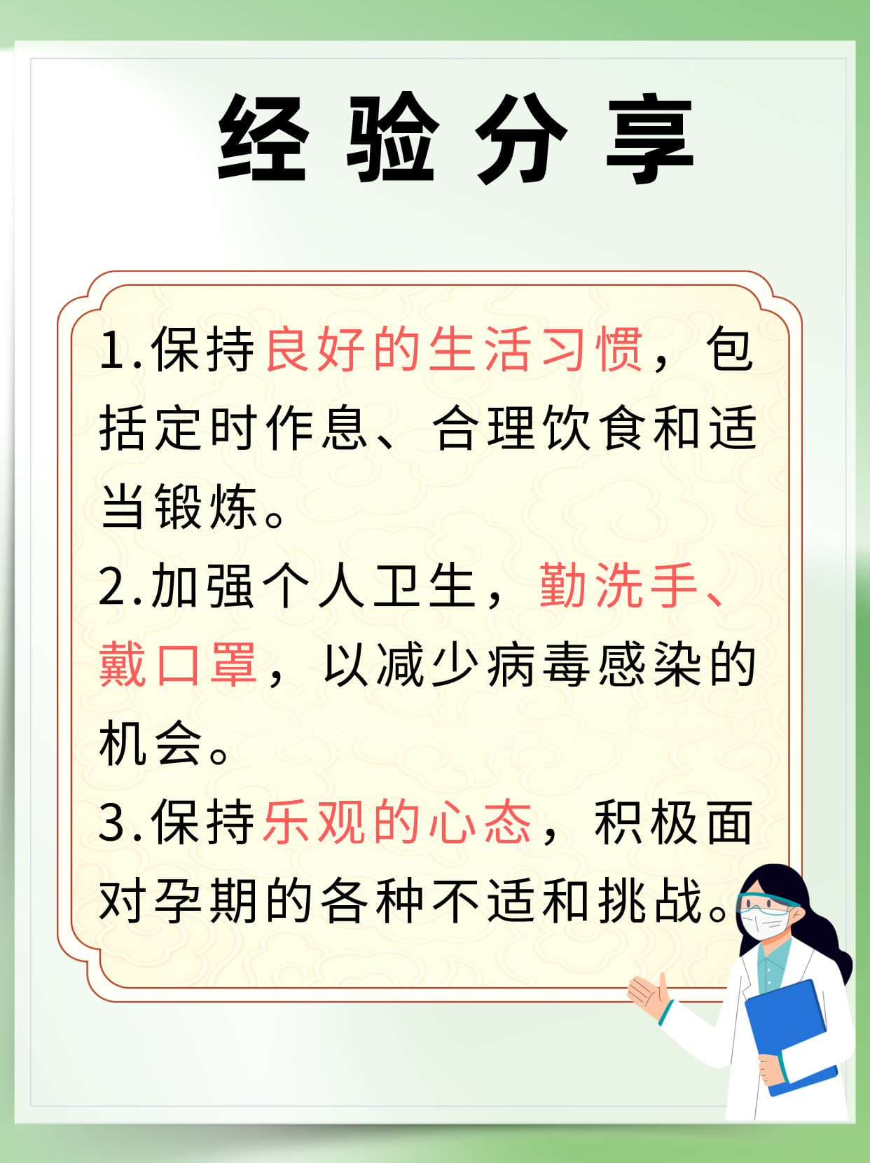 孕妇止咳实用指南：快速缓解咳嗽的方法