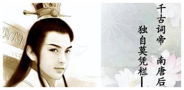 李煜的《虞美人》：一位亡国之君的千古绝唱