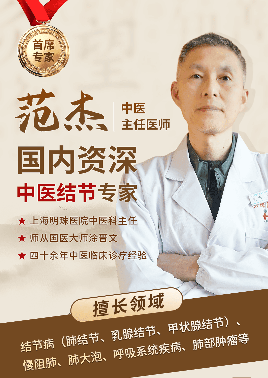 上海明珠医院中医科范杰主任详解肺大泡与肺气肿的区别