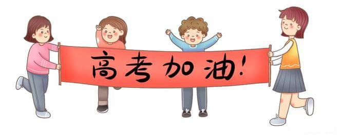 高考对农村孩子，有哪些机会？特殊计划和倾向以及政策的实施
