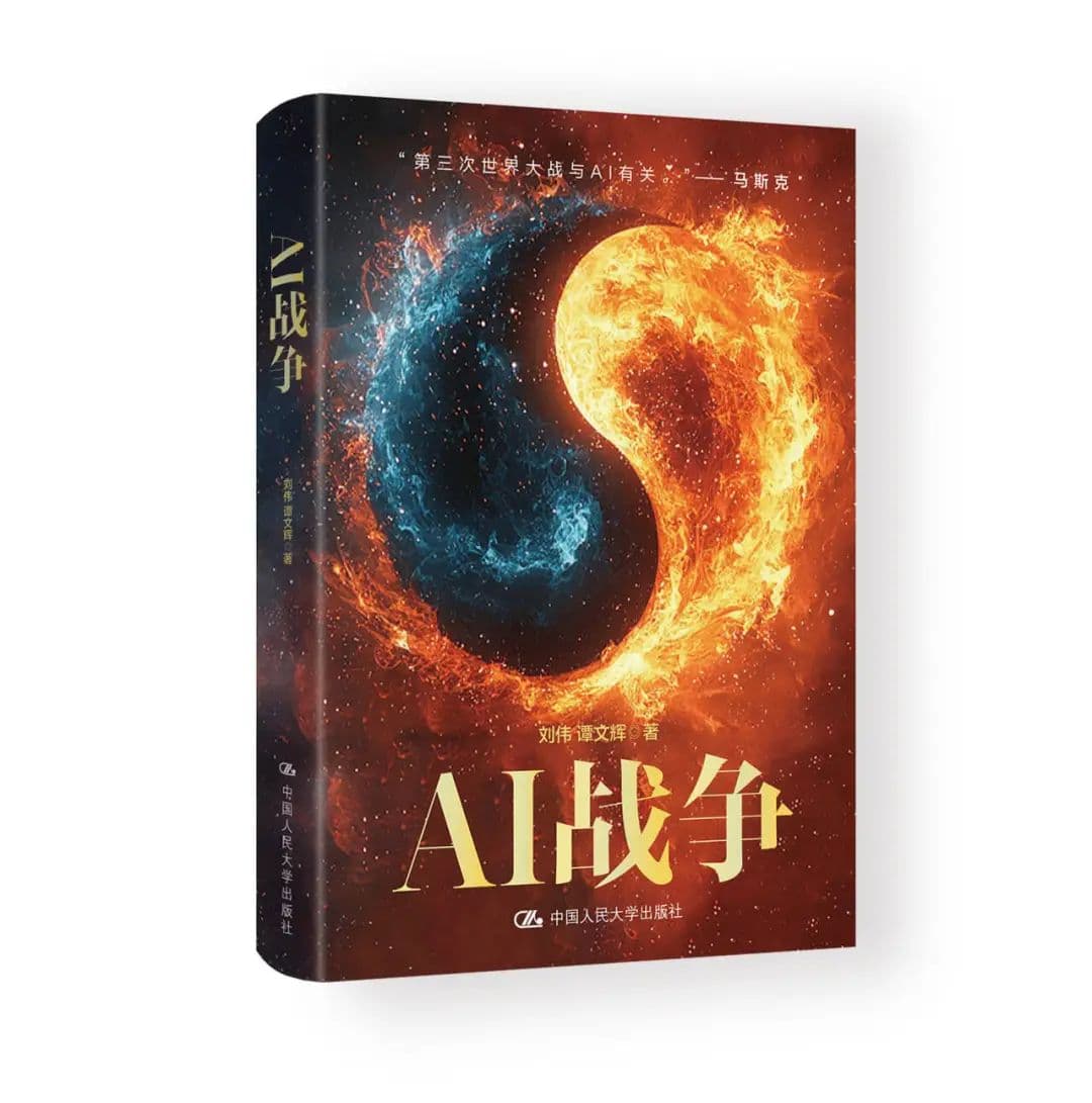 AI战争，实际上还是人的战争