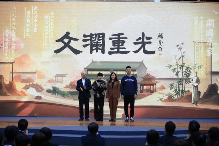 数字化技术助力《四库全书》"文澜重光",开启数字阅读新篇章